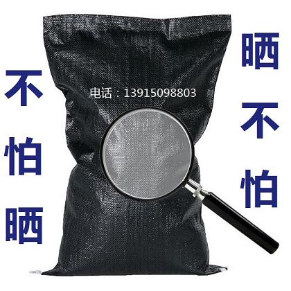 防晒包装袋黑色抗紫外线抗老化编织袋成分组成