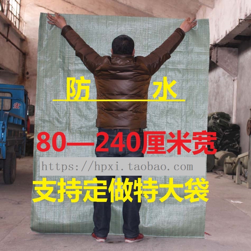 搬家超大号袋子物流专用超大号编织袋定点生态蛇皮袋生产厂家